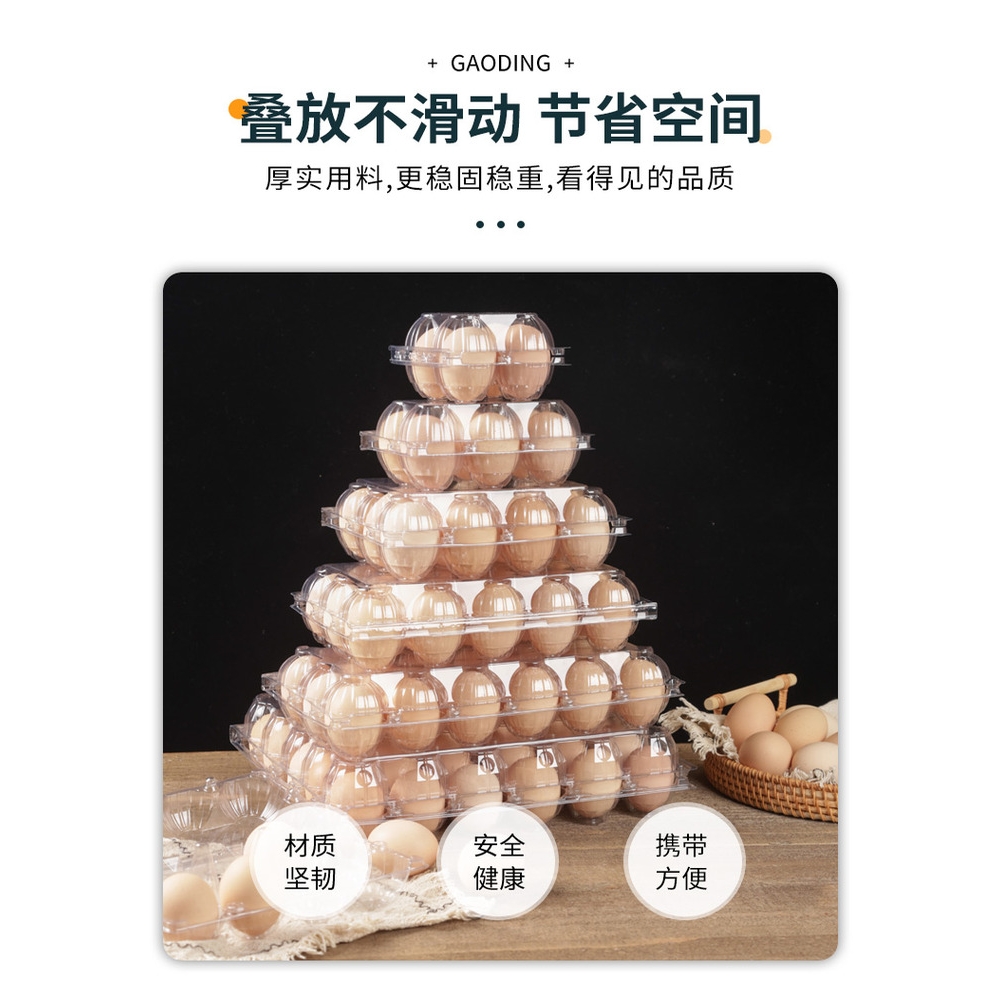 透明塑料鸡蛋托一次性鸡蛋包装盒多规格加厚防震厂家直销盒子