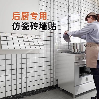 仿瓷砖墙贴自粘防水防潮厨房防油贴纸餐饮店墙纸壁纸店铺装修