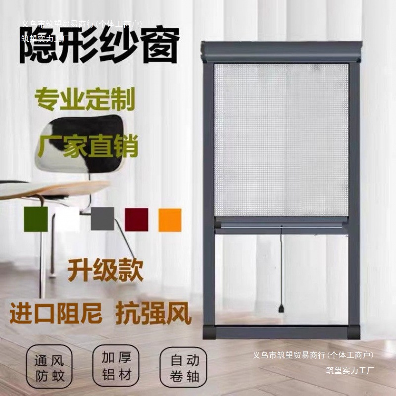 隐形纱窗防蚊铝合金卷筒卷轴伸缩上下式塑钢断桥铝纱窗纱网