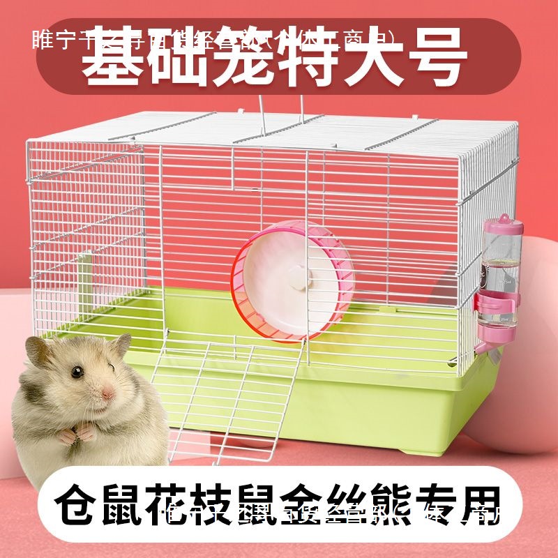 47基础笼子铁丝网透气花枝鼠芦丁鸡笼子便宜大别墅新手空笼仓库笼