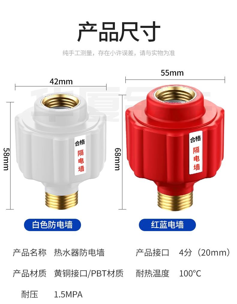 电热器防电墙通用型水配other大接全漏电墙热水器隔电件墙大流量