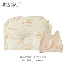 202定新头0t 夏季 1岁婴儿新生儿防偏头定型枕透气固2矫正 枕款 新品