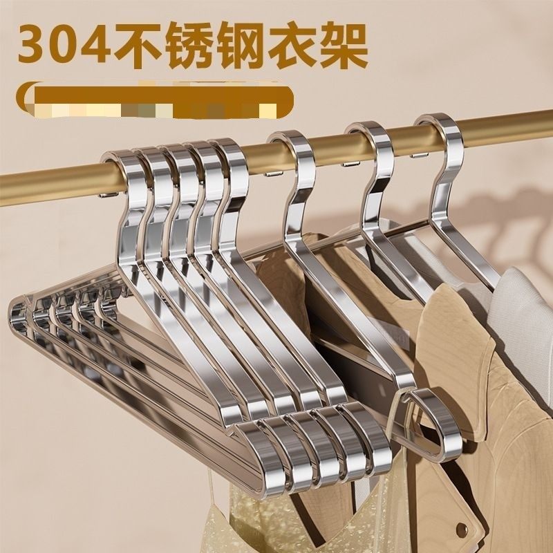 304不锈钢衣架加宽扁条实心加粗厚衣撑家用挂衣晒晾衣服撑挂架子,收纳整理,金属衣架,淘宝优惠券,粉丝福利购,淘宝优惠卷