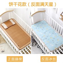 新品 乳胶凉席拼接S床幼儿园双面草 凉席婴儿可用新0222天宝宝夏款