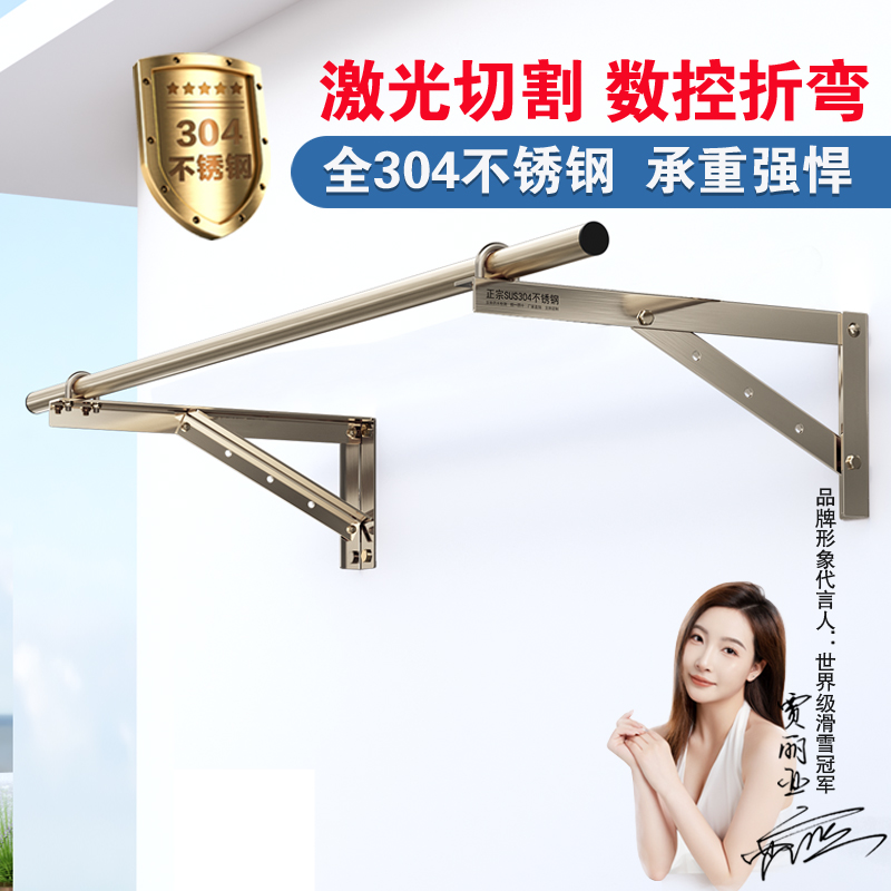 户外304不锈钢特厚支架晾衣架侧装32管加粗晒衣杆阳台单杆挂衣杆