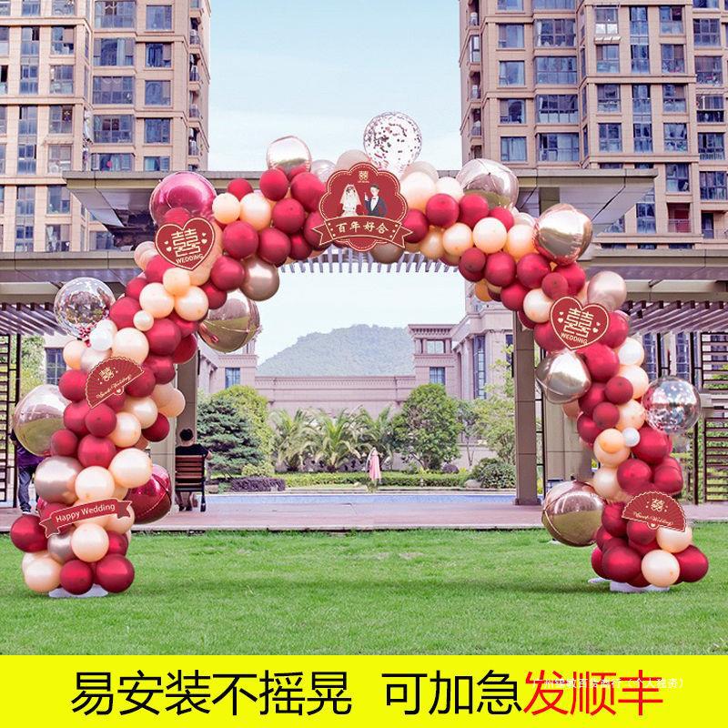 结婚拱门室外婚礼农村婚庆气拱门气球支架大门口装饰路引用品大全