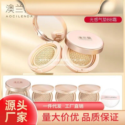 水润遮 瑕澳兰黛准孕妇气垫霜遮 瑕亮肤裸妆感化妆品送替换装广州