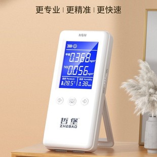 哲堡甲醛检测仪测甲醛仪器专业新房室内空气质量测试高精度自测盒