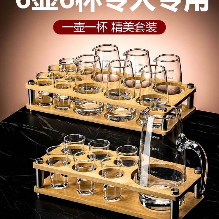 杯架套装分酒器白酒杯家用酒盅饭店扎壶一口小酒杯商用烈