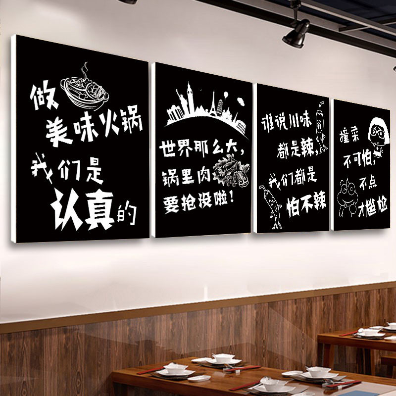 火锅店装饰画饭店墙面壁画重庆串串火锅创意餐厅农家乐墙壁挂画