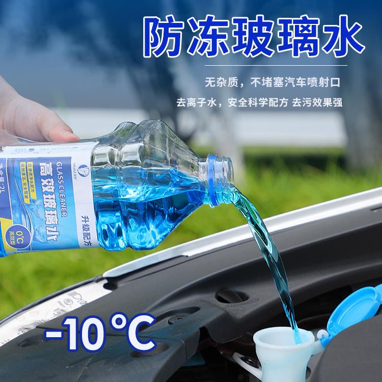 20零度以下玻璃水0度汽车破璃0水负35度0068471骑车3东北用415零