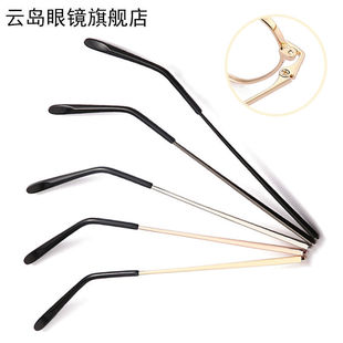 眼镜铰链金属眼镜腿替换配件通用脚腿框架矮牙维修更换 独立站