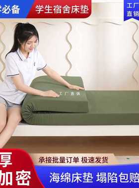?高密度军绿色学生宿舍海绵床垫加厚单双人折叠午休软硬垫铺底床
