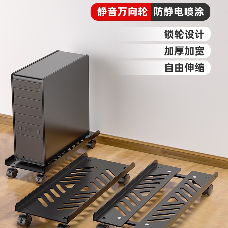 电脑主机托架支架可移动带轮伸缩台式机箱底座置物架家用办公托盘