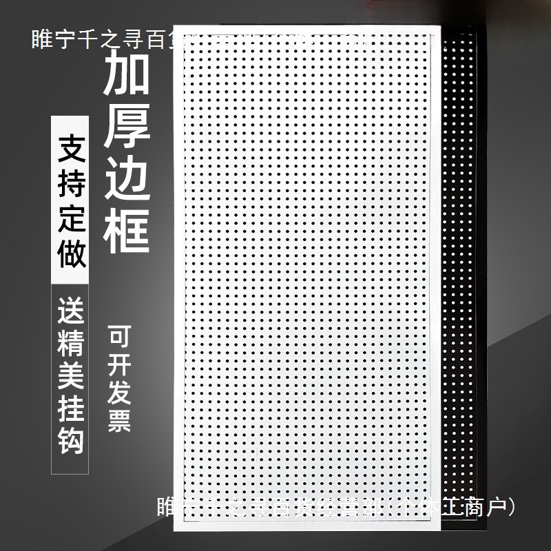 圆孔洞洞板置物架饰品配件展示架墙上收纳架五金工具挂墙板白色