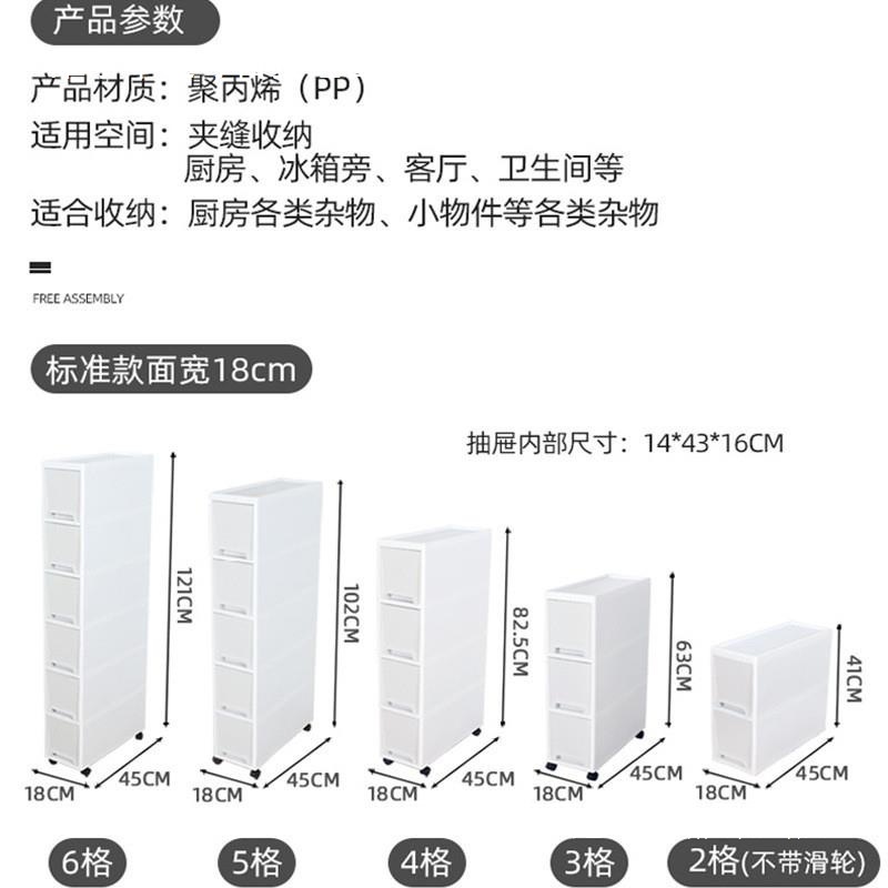 置物架柜柜缝隙利用CM夹缝冰箱抽屉式收纳柜空间18厨房14宽超包邮