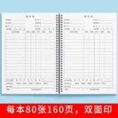 VIP客户预算报价本公司采购装 修工程报价表汽车报价单价格记录登