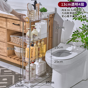 9cm13/20厨房冰箱亚克力夹缝置物架浴室卫生间超窄缝隙收纳架透明