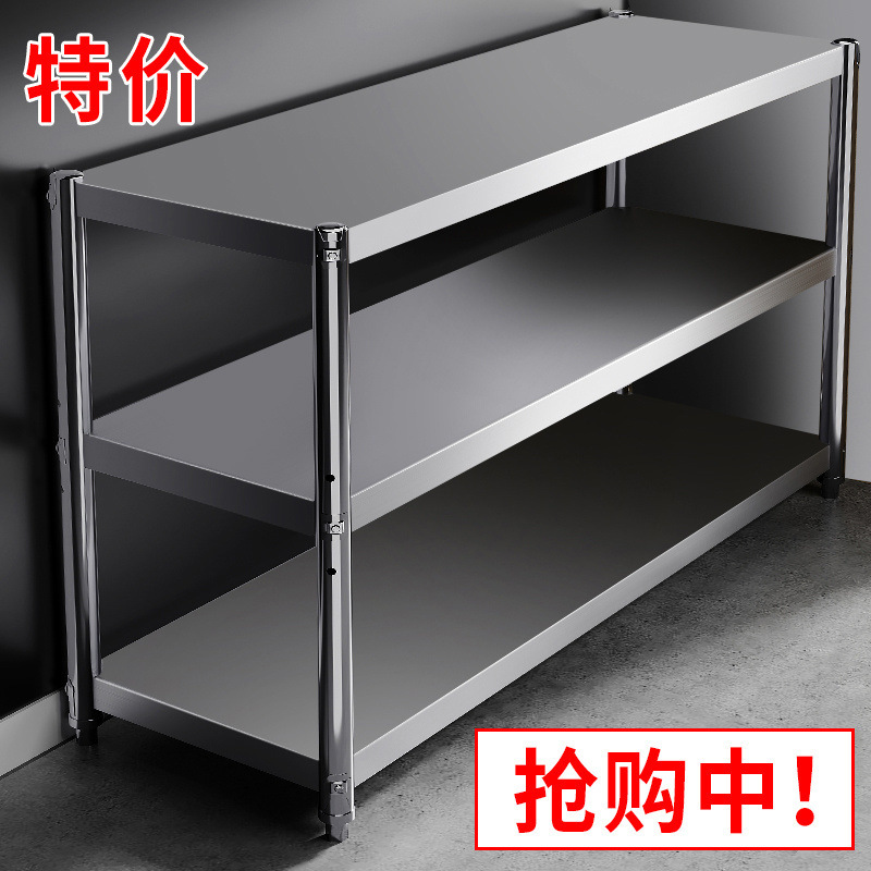 不锈钢置物架厨房案板工作台专用桌子商用双层长方形架子三层台面