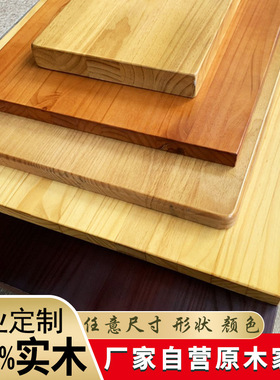 原木木板实木桌面板自然边松木榆木吧台餐桌桌板樱桃木白蜡木E18