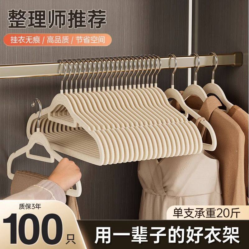 植绒衣架100个家用挂衣无痕防滑防肩角晾衣架整理师收纳衣服撑子