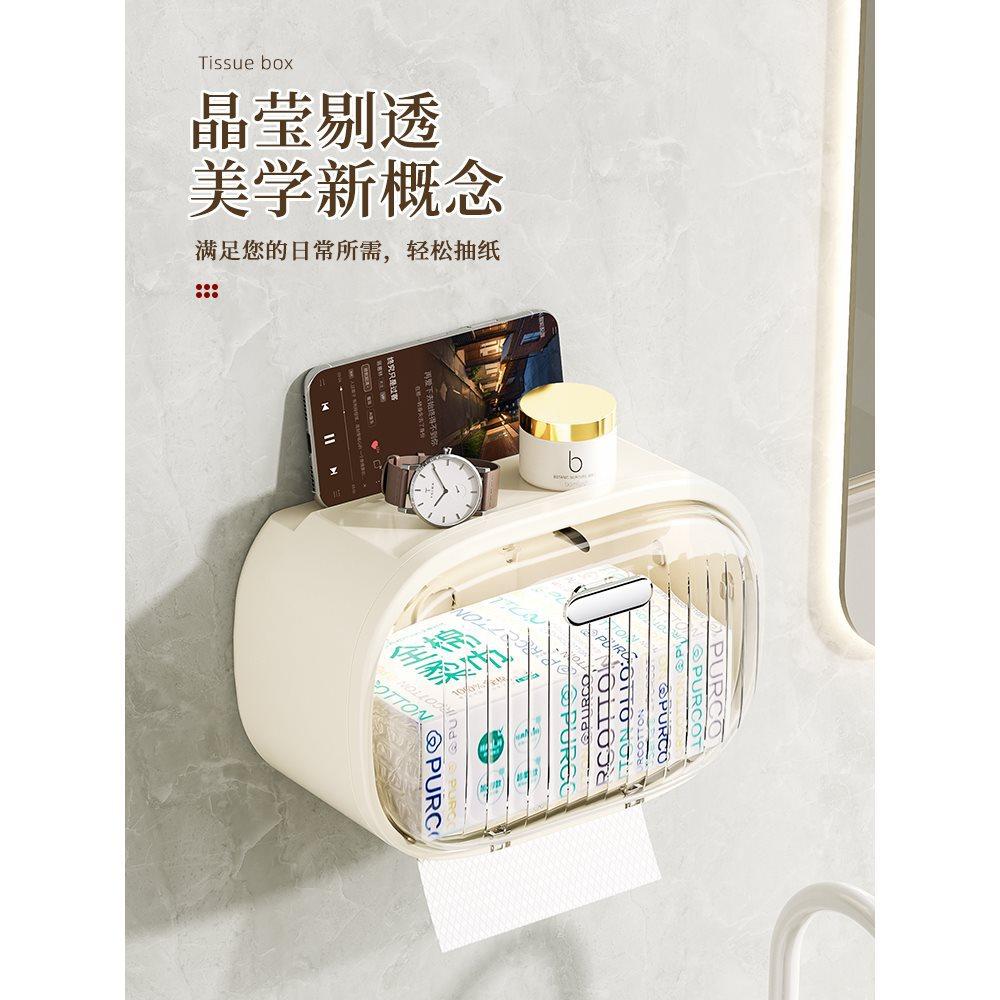 卫生间厕纸盒洗脸巾收纳盒壁挂式厕所纸巾盒抽纸感创意卷纸盒