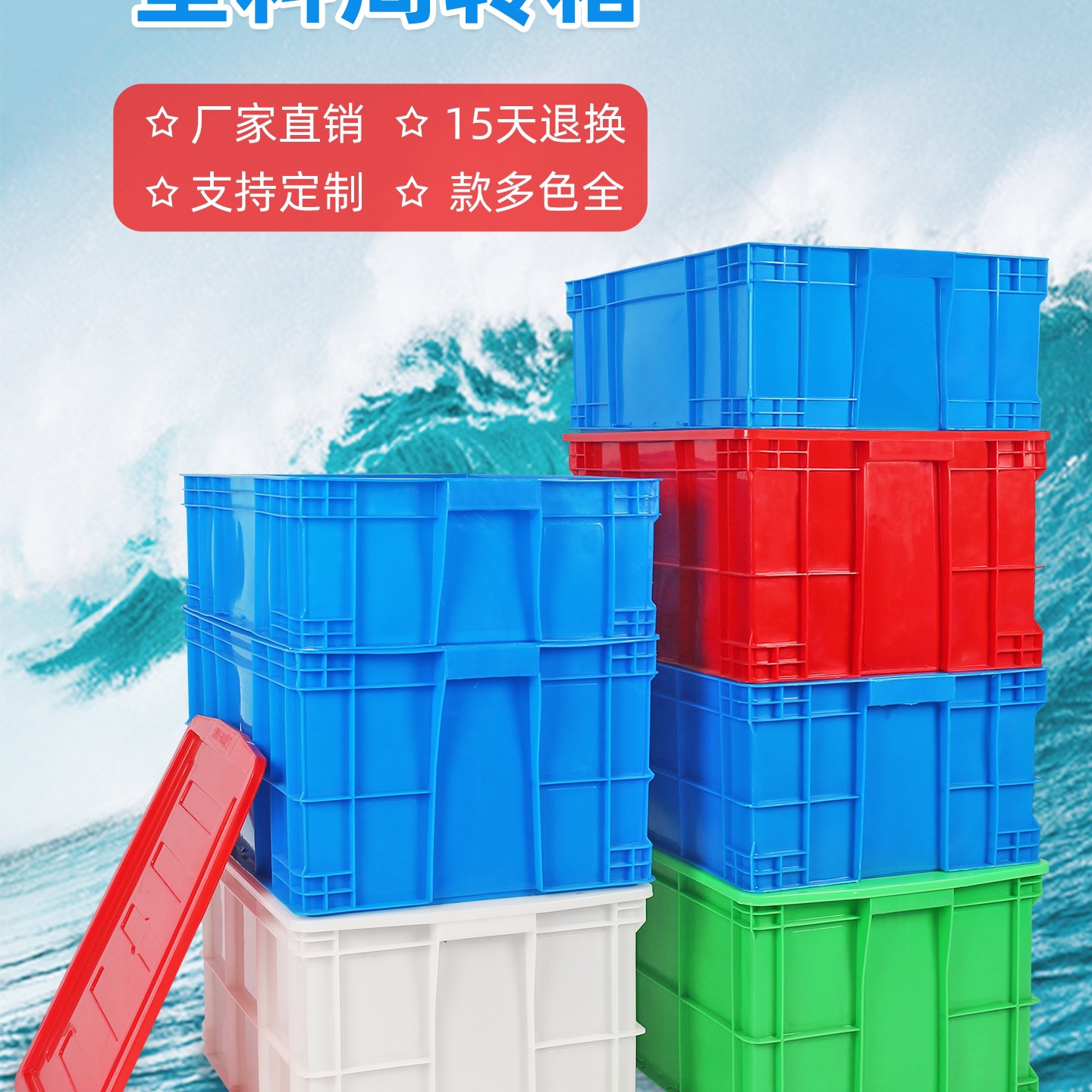 物流大号胶框带盖塑料周转箱筐子长方形加厚储物收纳胶箱养龟鱼缸