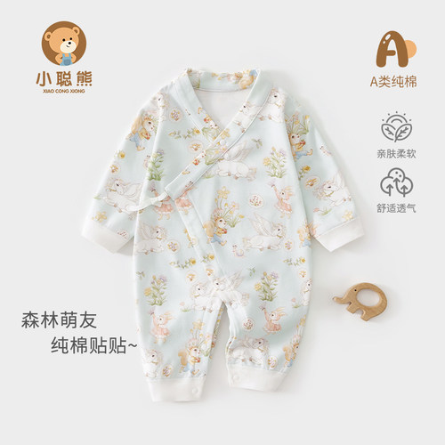 小聪熊婴儿衣服春秋季连体衣纯棉