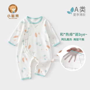 婴幼儿长袖 薄款 空调服睡衣夏天家居服 婴儿连体衣夏季 宝宝衣服夏装