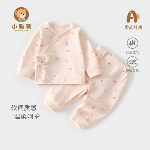 小聪熊婴儿衣服春秋分体套装打底