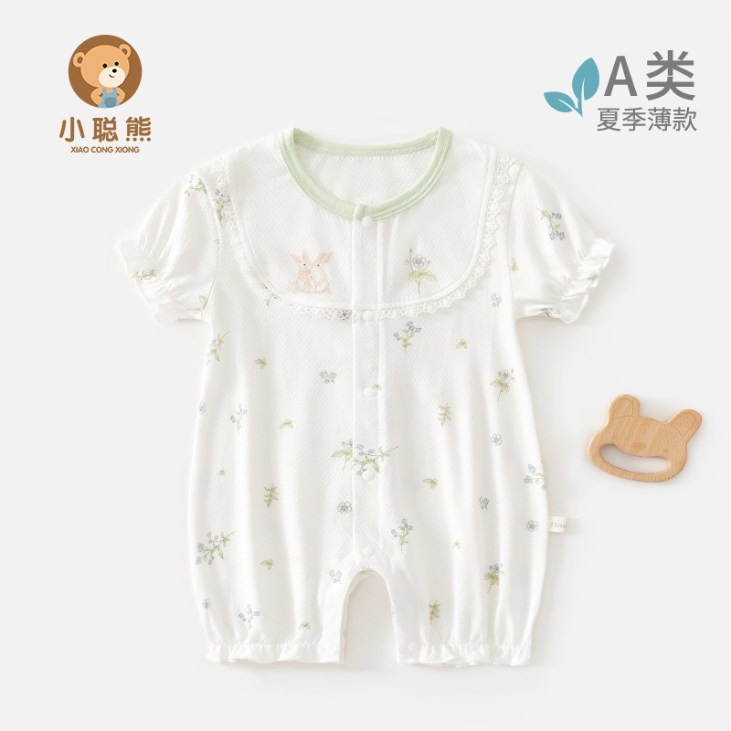 小聪熊婴儿衣服夏季薄款连体衣