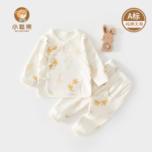 满月纯棉分体内衣52码 小月龄宝宝秋装 分体套装 新生婴儿衣服春秋款