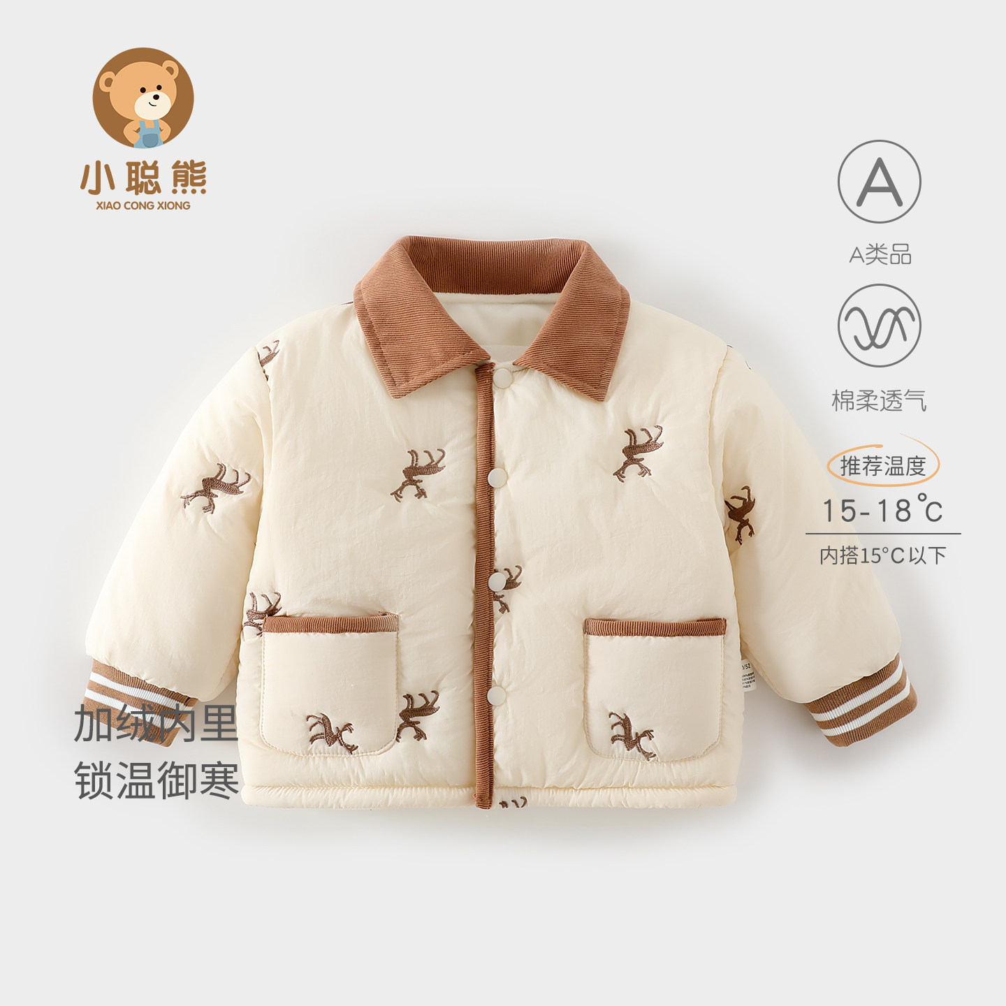 婴儿上衣冬季夹棉婴幼儿衣服冬天洋气冬装外出服宝宝棉服加厚外套,童装/婴儿装/亲子装,保暖上装,淘宝优惠券,粉丝福利购,淘宝优惠卷