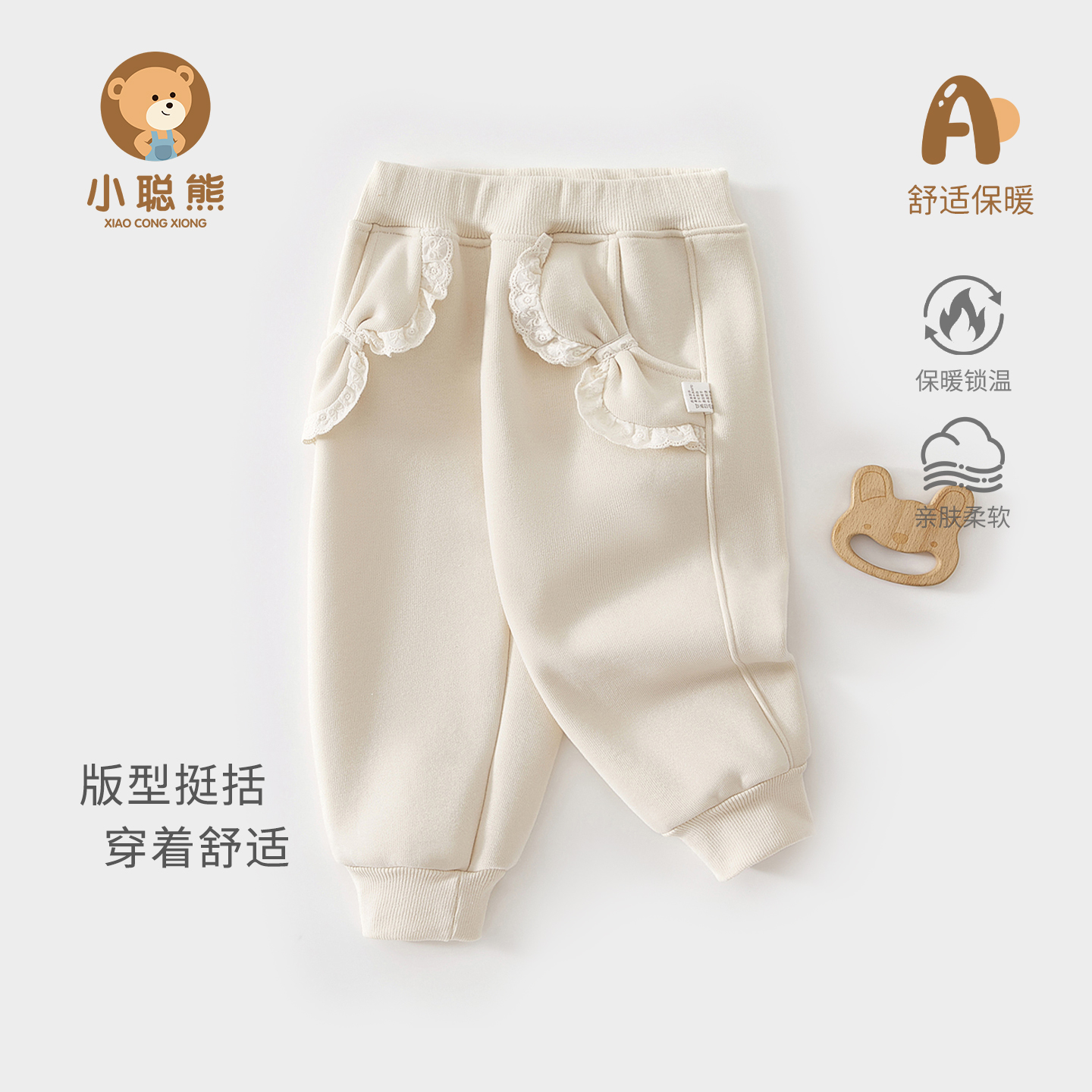 小聪熊婴儿衣服秋冬季保暖单裤子