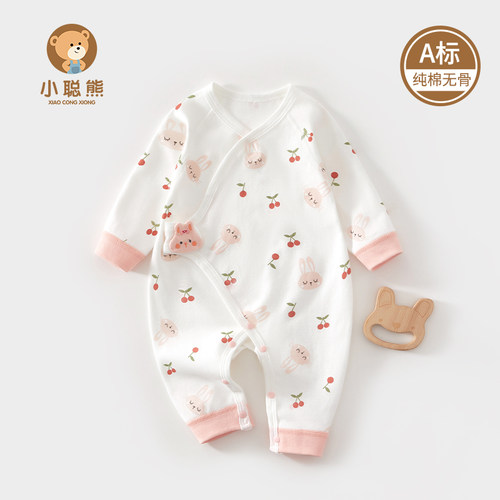 小聪熊婴儿衣服纯棉春秋季连体衣
