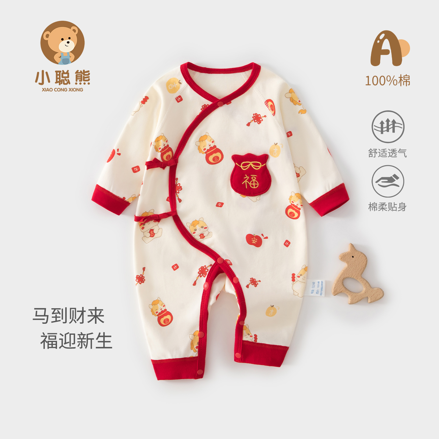 小聪熊新生婴儿衣服纯棉连体衣