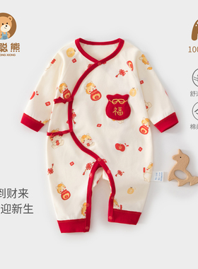 新生婴儿衣服春秋连体衣a类纯棉0到3个月宝宝满月服新年红色52码9