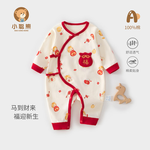 小聪熊新生婴儿衣服纯棉连体衣