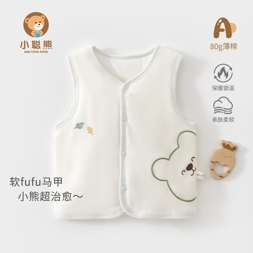小聪熊婴儿马甲秋季纯棉背心坎肩