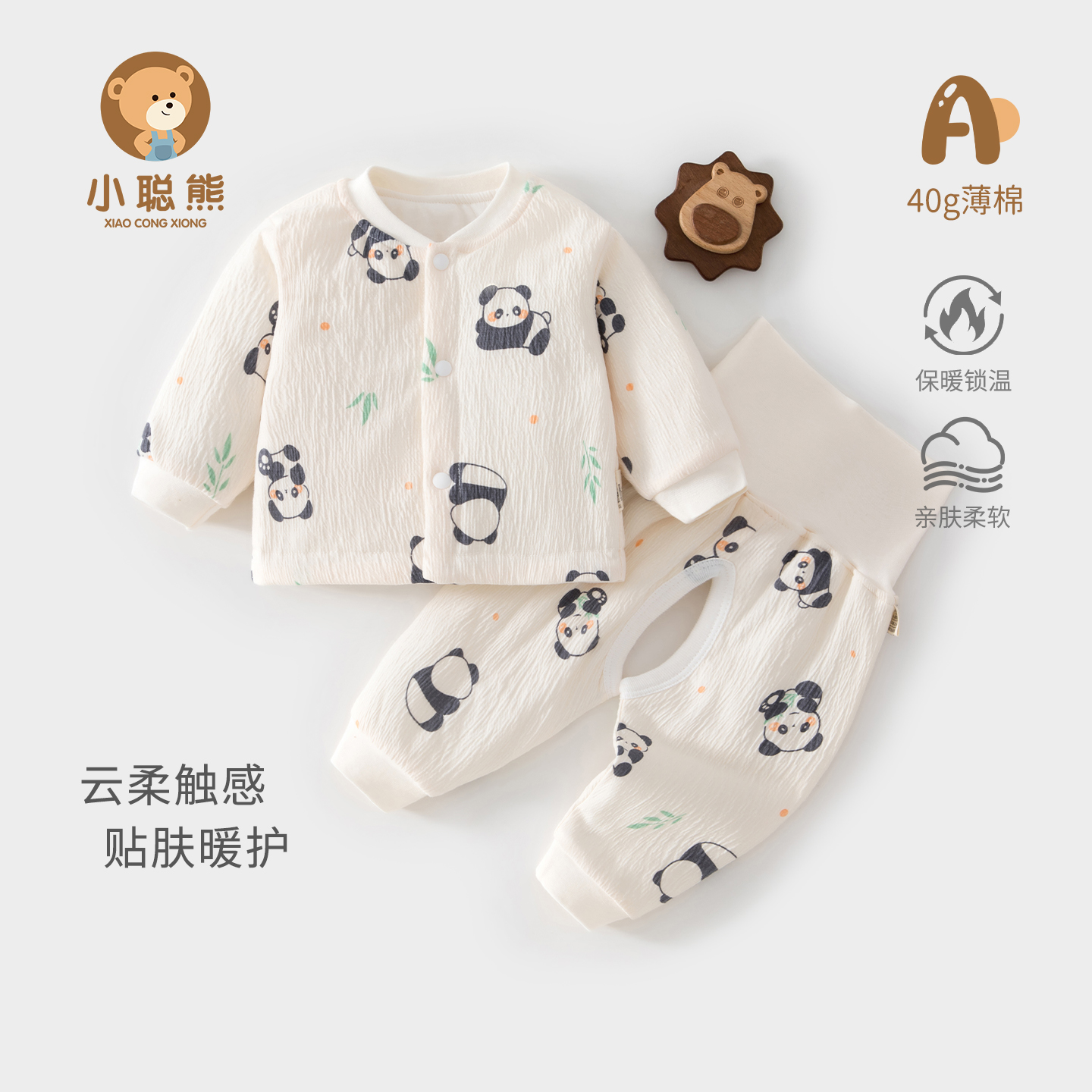 小聪熊婴儿衣服秋季夹棉分体套装