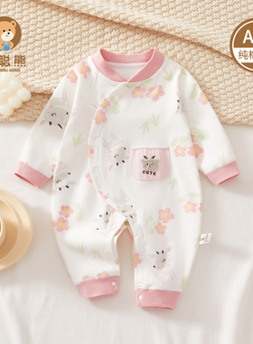 婴儿衣服秋季宝宝连体衣a类纯棉早秋女宝秋装超萌长袖哈衣冬73码8