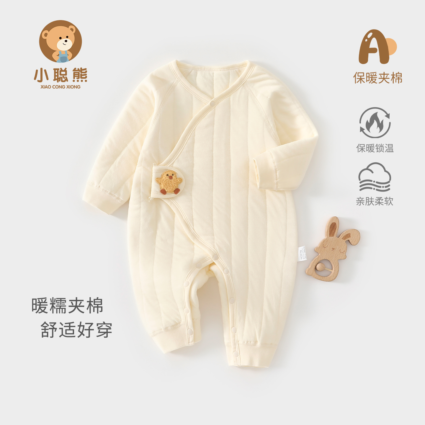 小聪熊新生婴儿衣服秋季连体衣冬