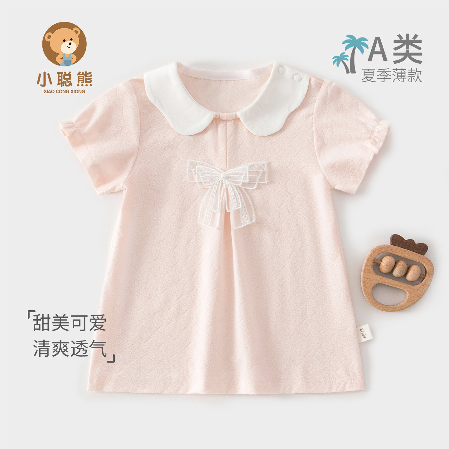 婴儿衣服夏季薄款裙子小月龄宝宝夏装女孩可爱超萌短袖连衣裙80码