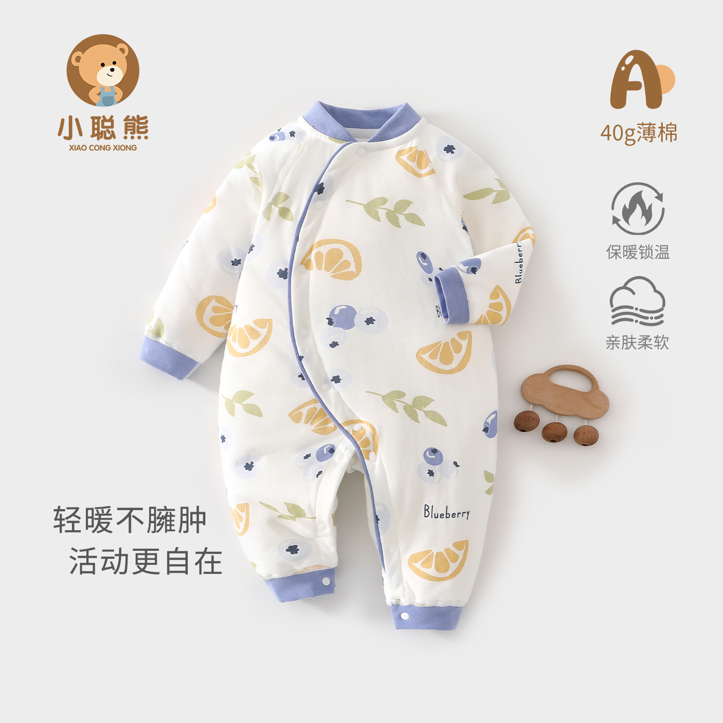 小聪熊婴儿衣服秋季夹棉连体衣男