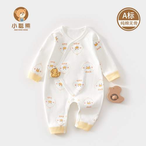 小聪熊新生儿衣服纯棉春秋连体衣