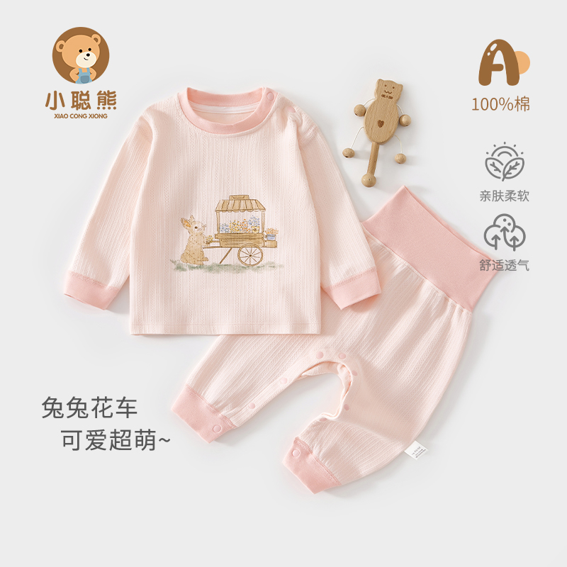 婴儿衣服秋季分体套装婴幼儿宝宝秋装女宝贴身秋衣睡衣两件套80码