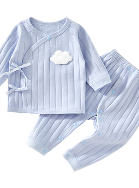 新生婴儿分体衣服纯棉春秋款套装