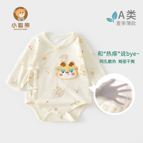 小聪熊新生婴儿包屁衣纯棉夏装
