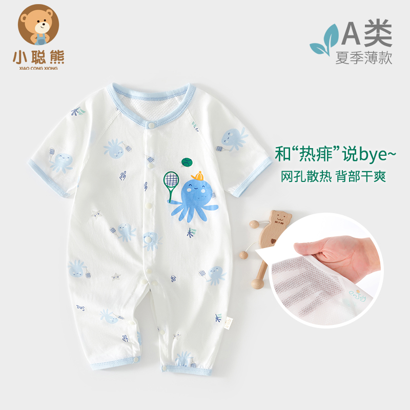 小聪熊婴儿衣服夏季薄款连体衣