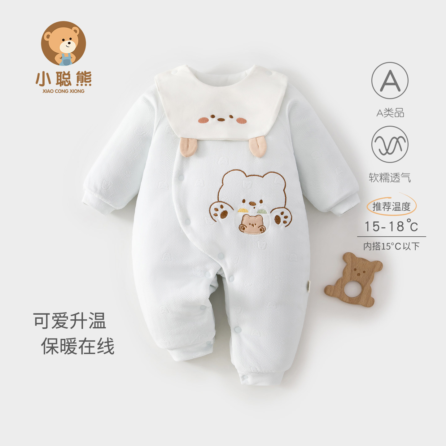 小聪熊婴儿衣服秋冬夹棉连体衣男